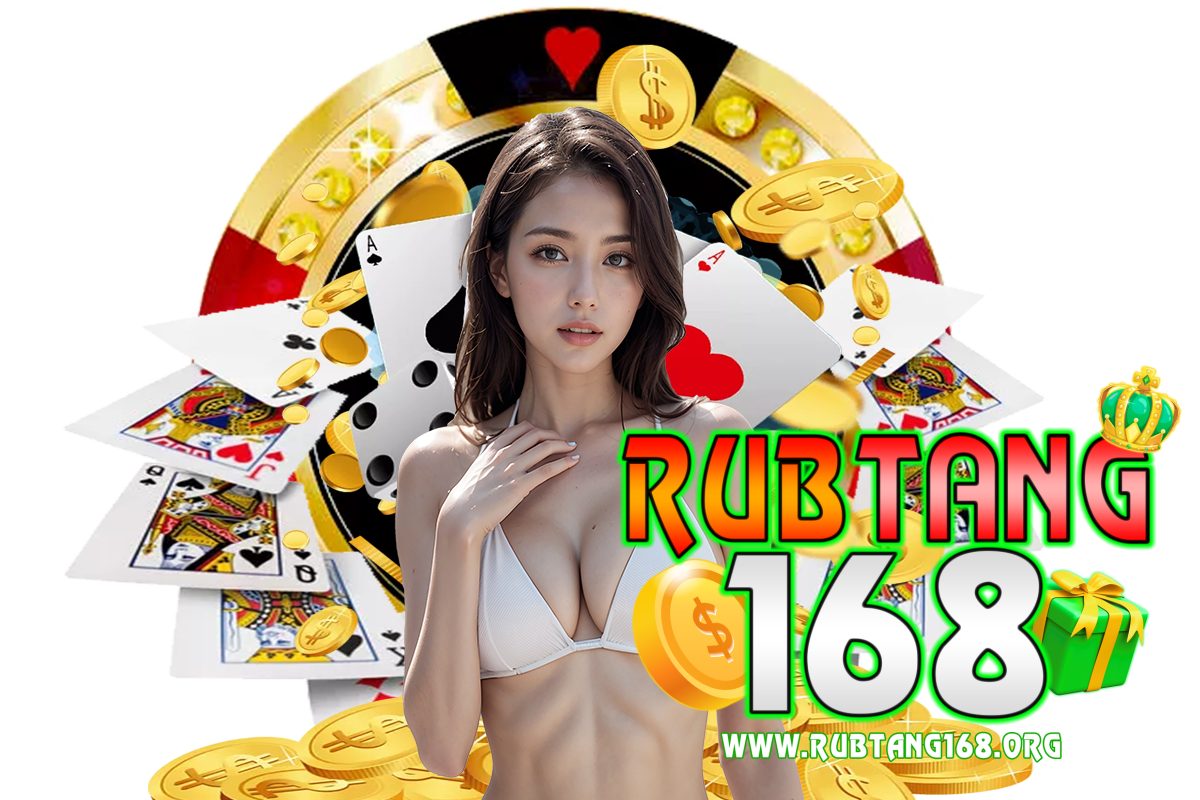 rubtang168 สมัคร