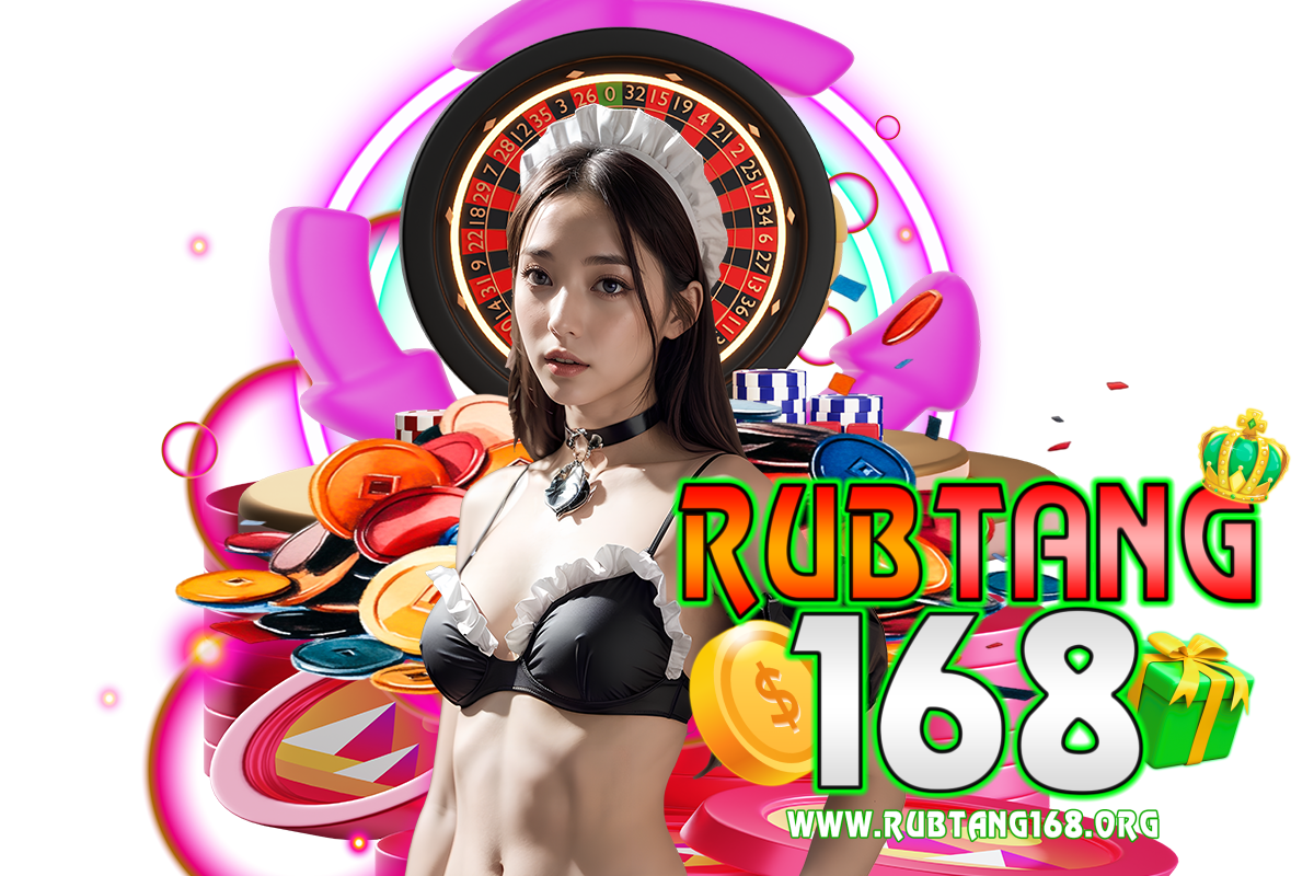 รับตัง168